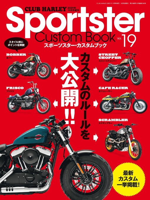 Title details for Sportster Custom Book スポーツスター・カスタムブック by Heritage Inc. - Available